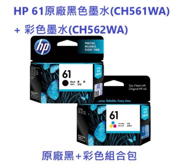HP 61原廠黑色墨水匣 彩色墨水匣 全新未拆 可開發票, 1個