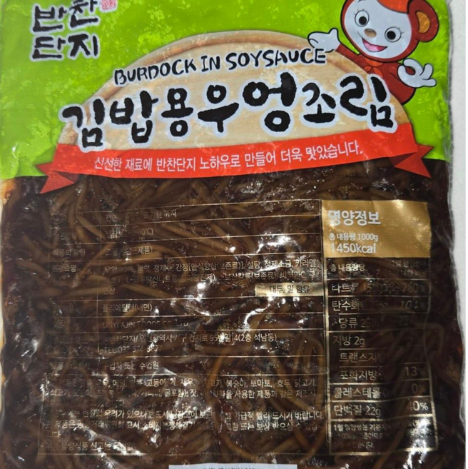 반찬단지 김밥우엉 3mm, 1kg, 2개