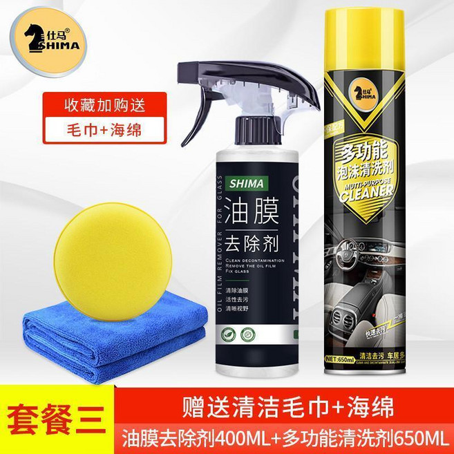 SHIMA 油膜去除劑 汽車玻璃清潔劑 400ML*3瓶 贈毛巾+海綿, 1個, 油膜去除劑+內飾多功能清洗劑