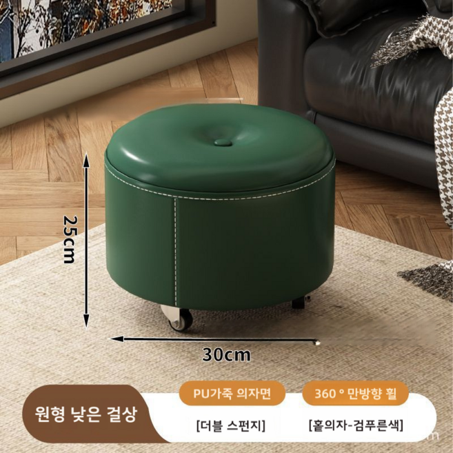 ANYOU 스툴 가정용 거실 이동 낮은 의자 신발 교체용 의자 무음바퀴 의자, 녹색, 1개