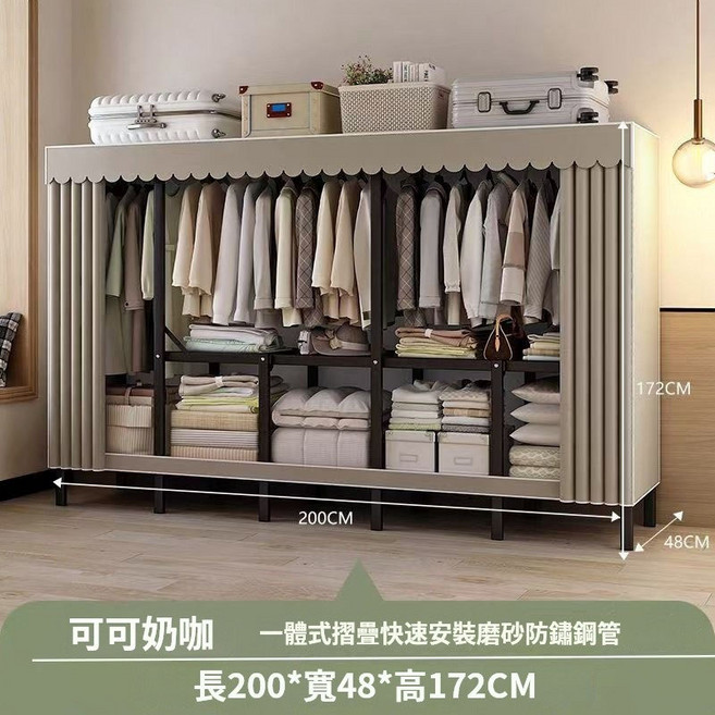 折疊簡易衣櫃 鋼架雙開門衣櫃 衣物收納 簡易衣帽架 200*48*172CM, 200cm可可奶咖+含布罩,組裝-一體摺叠衣櫃