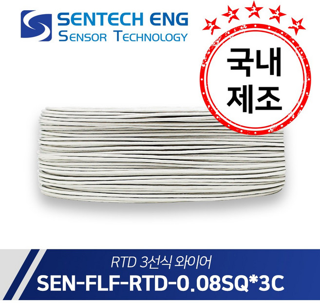 보상도선 RTD 온도센서 PT선 와이어 케이블 테프론FEP 10M단위판매, FLF-RTD 화이트-0.08 * 3C, 1개