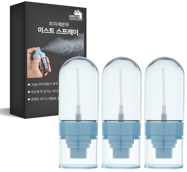 제로리빙 거꾸로 초미세 미스트 스프레이 분무기 공병, 50ml, 3개