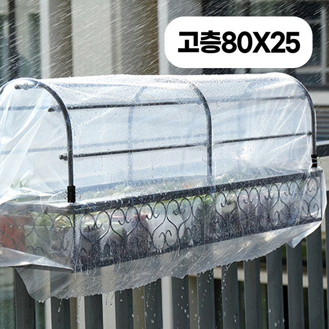 모칸도 베란다 화분걸이+하우스거치대 세트 80x25cm 난간용고리, 고층 블랙, 1세트, 화분걸이, 라운드5.5cm