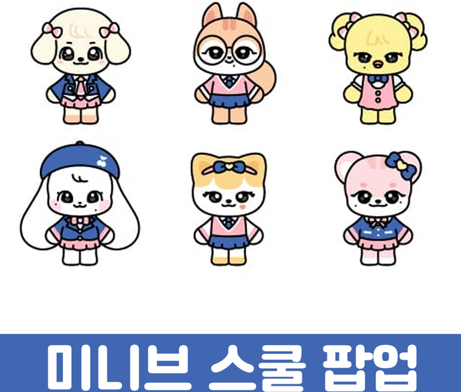 (당일발송) 아이브 미니브 스쿨 플러시 인형 키링, 레이(나오리)