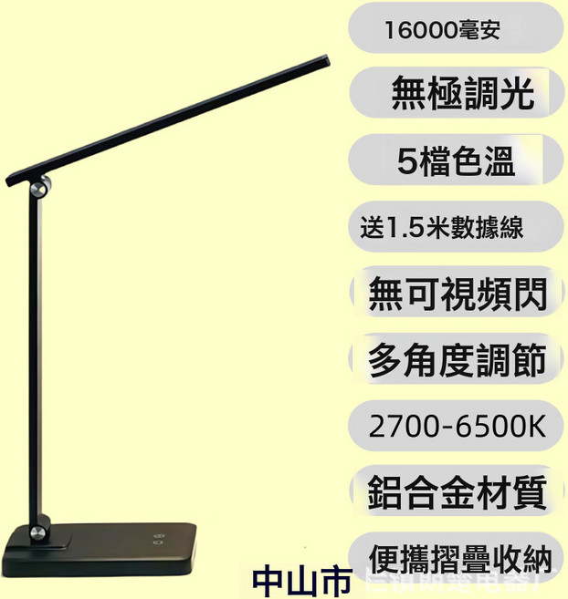 充插兩用護眼檯燈長續航無線充電功能學習閱讀宿舍臥室書房摺疊燈, 1個, 黑色16000毫安電池款+5V2A充電器:如圖