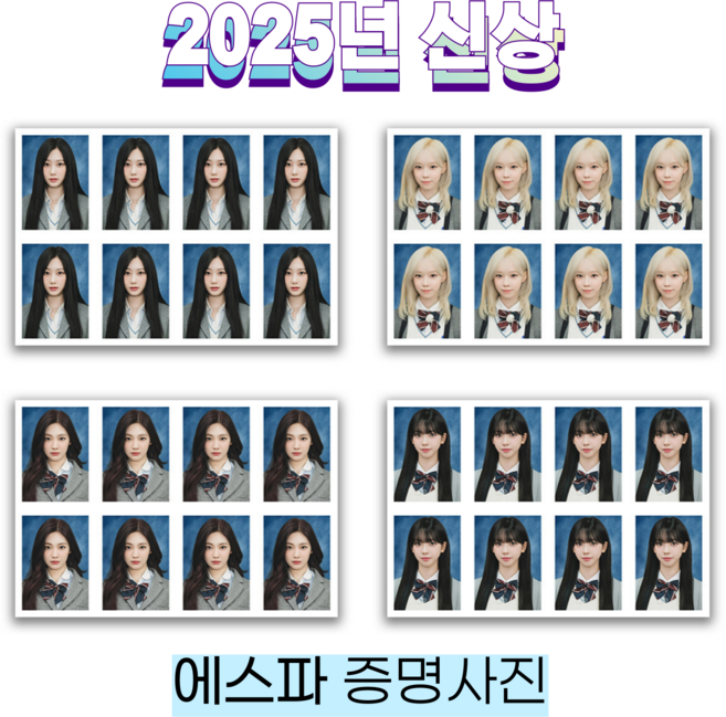 6위 - 슈어마켓 에스파 2025신상 도무송스티커 증명사진, 증명사진[B]