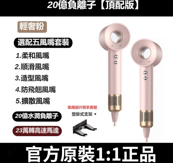 負離子吹風機 附5風嘴 110V恆溫高速吹風機, 陶瓷粉金