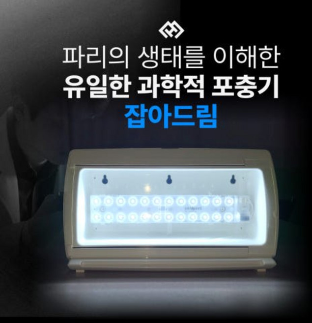 [잡아드림] 국산 가정 식당 공장 업소용 포충기 공장 해충 나방 파리 날벌레 잡는기계 전기 포충등 램프 벌레퇴치기, 2, 0