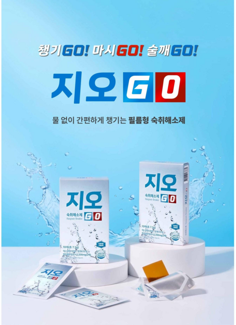숙취해소제 지오, 1박스, 7.3g