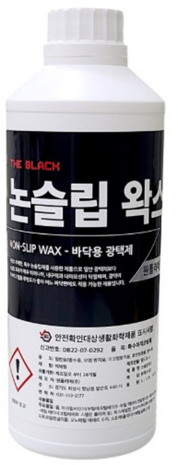 논슬립왁스 바닥 광택제 1L 아스타일 데코타일 바닥 광택 왁스 코팅제