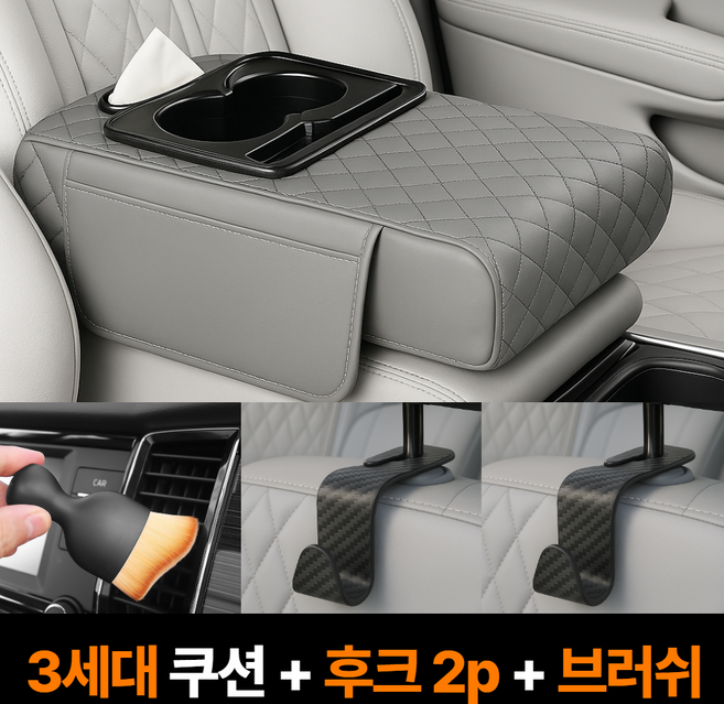 아이셀로 차량용 콘솔 박스 쿠션 수납함 컵홀더, 1개, 그레이