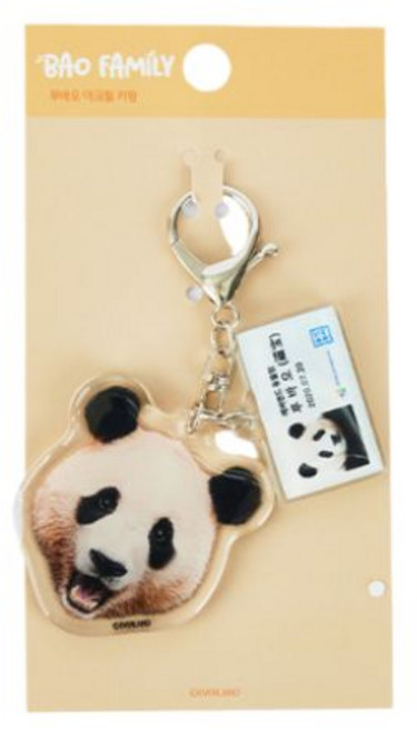에버랜드 판다 푸바오 사원증 아크릴키링, 푸바오 목마