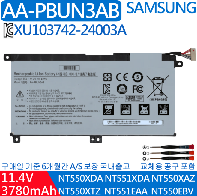 삼성 AA-PBUN3AB BA43-00379A 호환용 NT300E4M-K01 NT300E5K NT300E5Q NT300E5K-L05 (무조건 배터리 모델명으로 구매하기)V