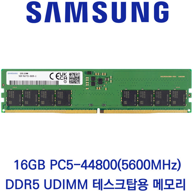 삼성전자 DDR5 데스크탑 PC5-44800 5600MHz PC용 램 32GB, 1개