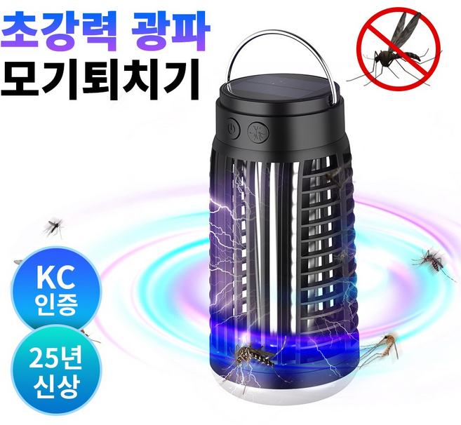 THOUSTA 무선 태양광 충전 가정용 캠핑용 무소음 LED 조명 강력 전격 벌레 날파리 모기퇴치기, 블랙