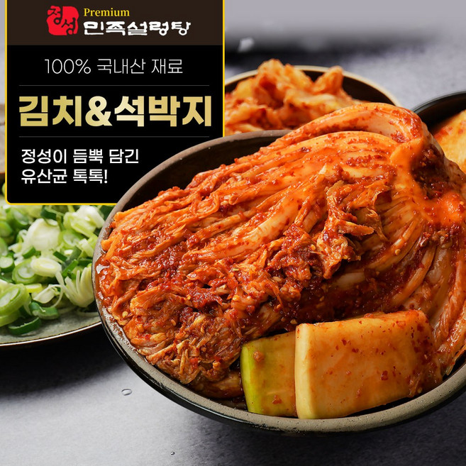 [정성민족김치] 100% 국내산 김치 / 석박지 1kg / 민족설렁탕, 숙성김치, 1개