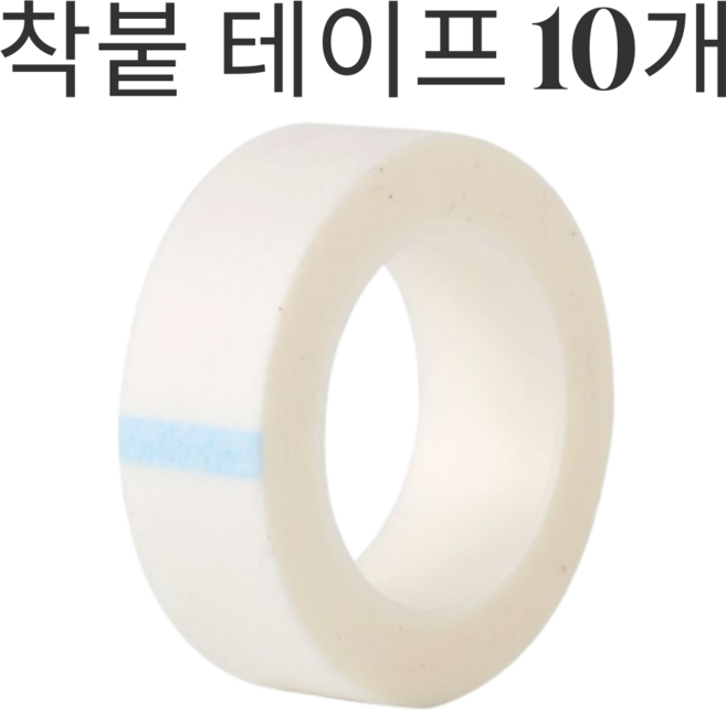 김시스터 속눈썹펌 테이프 연장 재료 착붙테이프, 10개, 속눈썹연장