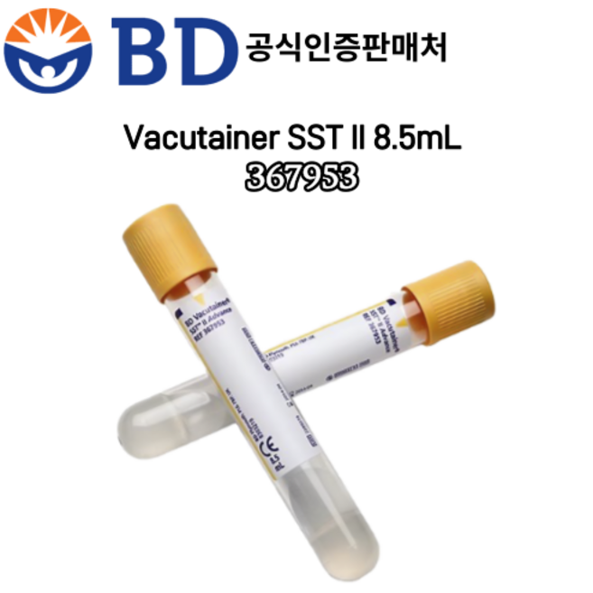BD 베큐테이너 진공채혈 Vacutainer SST II 8.5mL 100개 367953