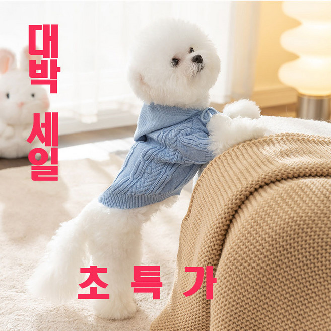 굿스펫 강아지 고양이 반려애완동물 스웨터 꽈배기 패턴 니트 가디건, 블루, 1개