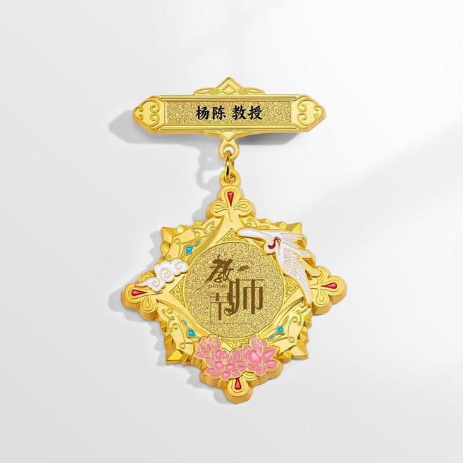 優秀員工獎牌 榮譽勳章 紀念獎章