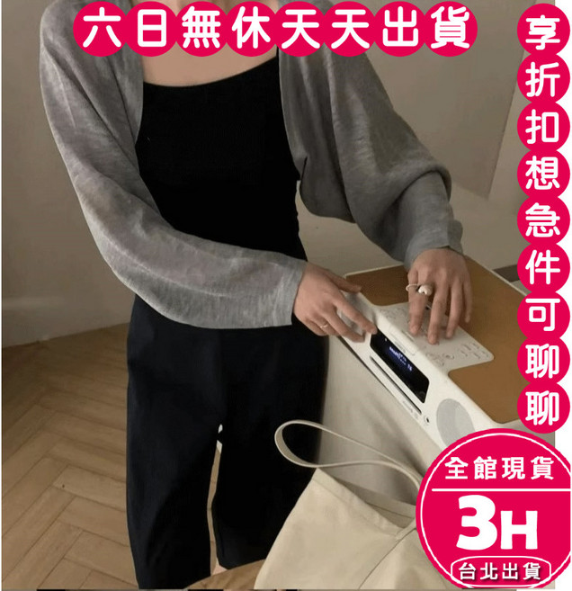 梨卡 冰絲針織薄外套上衣 防曬素色長袖罩衫 輕薄舒適, 灰色-現貨馬上出貨