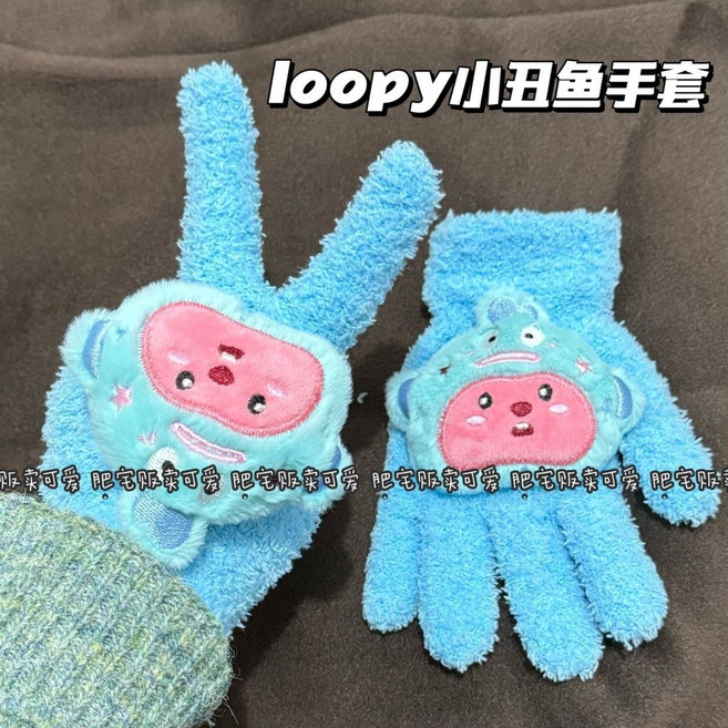 loopy小丑魚毛絨手套