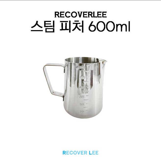 [바리스타용품] 스팀피처 600ml, 1개