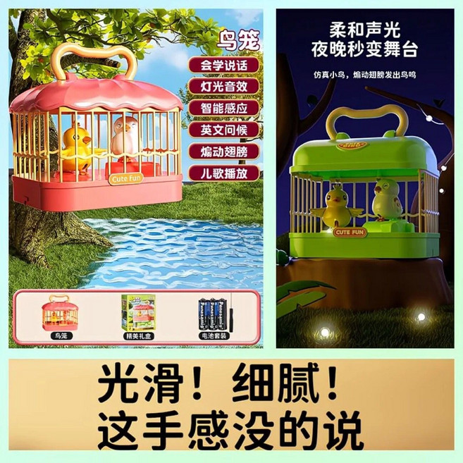 會說話小鳥二合一鳥籠魚缸 寶寶兒童聲控感應音樂早教禮物, 1個, 電池款【粉】（標配）