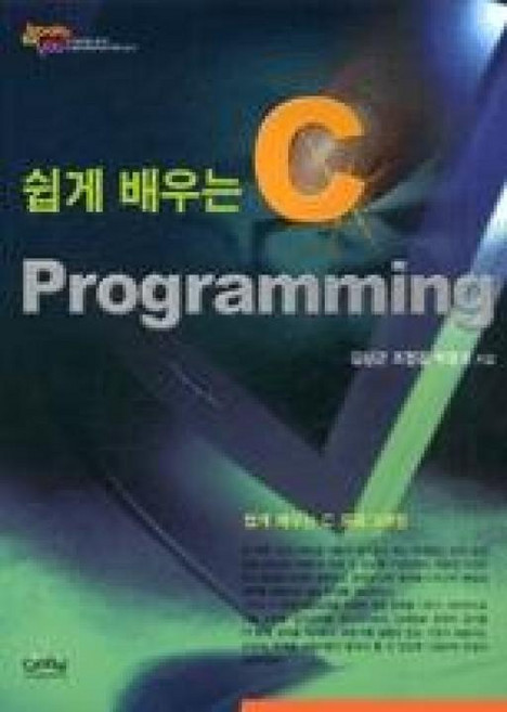 쉽게 배우는 C Programming, 글로벌필통