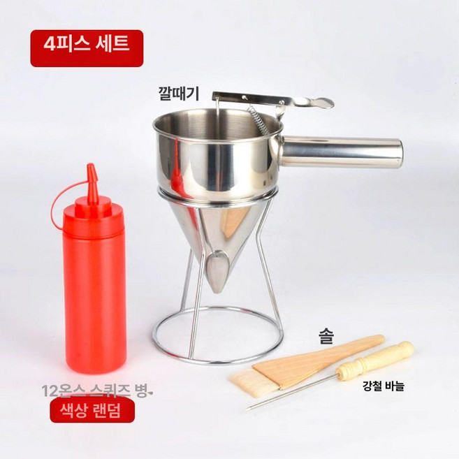 스테인 타코야끼 전용 케이크 면도구 송곳 연속형 주방도구, 스텐 깔때기 4개 세트