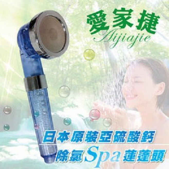 愛家捷 二代日本進口亞硫酸鈣除氯SPA省水蓮蓬頭 - 除氯升級、增壓省水淨水蓮蓬頭, 1個