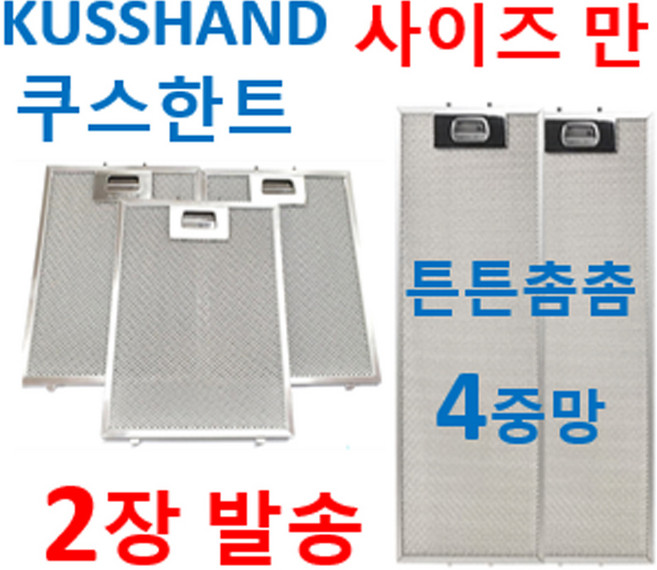 2장발송 쿠스한트 사이즈만 20사이즈에서, 1개