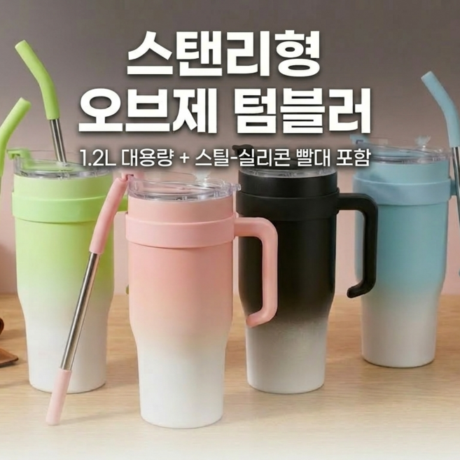 트렌타 대용량 고급 텀블러, 1개, 1.2L, 블루