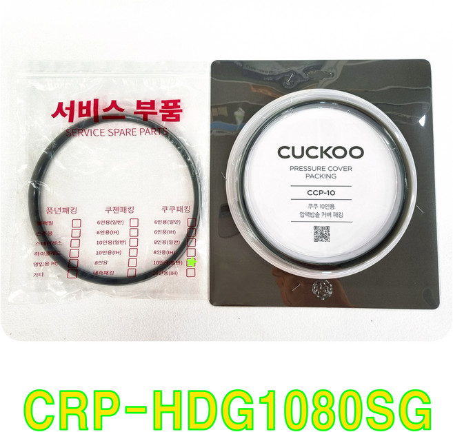 쿠쿠 CRP-HDG1080SG 패킹(CCP-10), 비닐포장