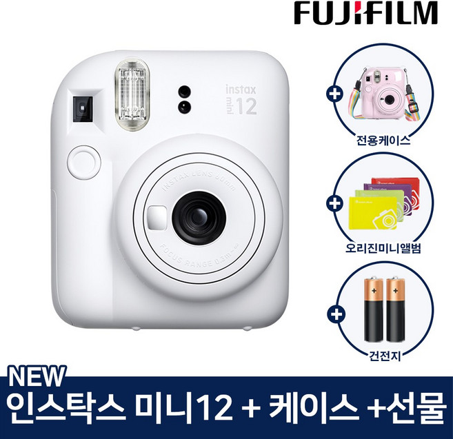 인스탁스 미니12+투명케이스+2종선물(앨범+건전지)/즉석 카메라, 오리진미니앨범(랜덤)+건전지, 포켓폴라(투명)케이스, 미니12 카메라(화이트), 1개