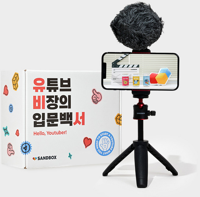 샌드박스 유비서 유튜브 촬영 장비 세트 (스마트폰 삼각대+마이크+가이드북), 4종 스타트형, 1개