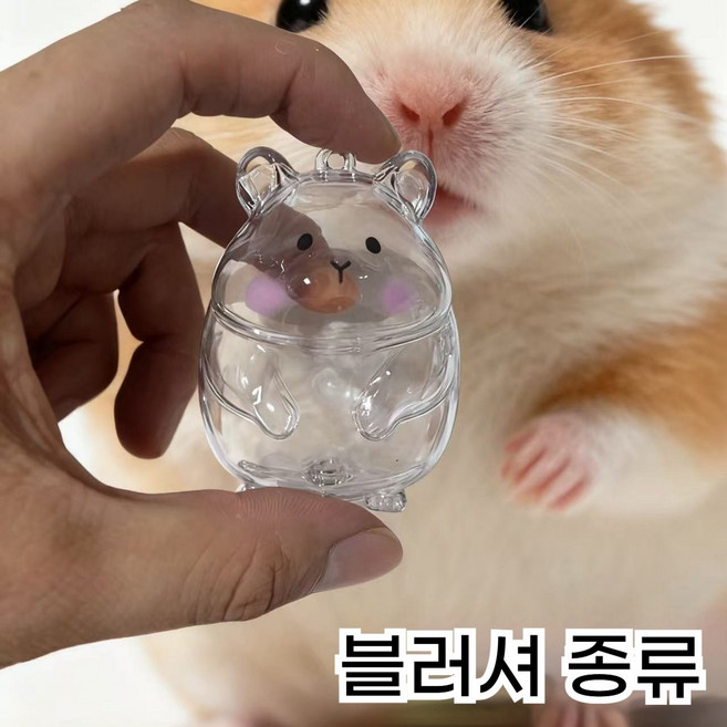 귀여운 햄스터 털 수납 보관함 햄찌키링 열쇠고리 가방 걸이 장식 애완동물 모발 기념품 액세서리 메모리얼 수납(햄스터 애호가 필수품), 스타일 1, 1개