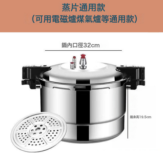 食品級高壓鍋燃氣家用防爆壓力鍋商用煤氣電磁爐通用, 1個, 32cm【15-20人份】商用短柄大容量:328, 1L