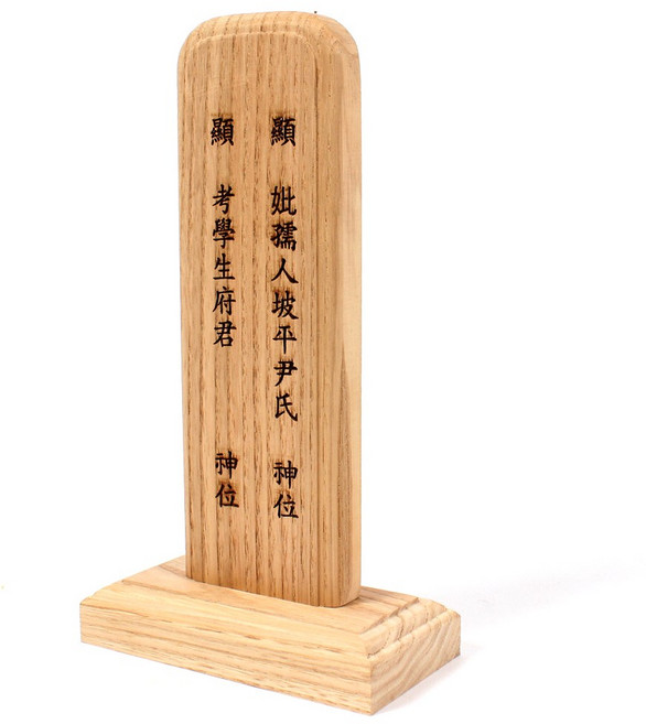 남원공방 영구 각인 밤나무 위패 지방틀, 각인 밤나무위패 특대, 1개