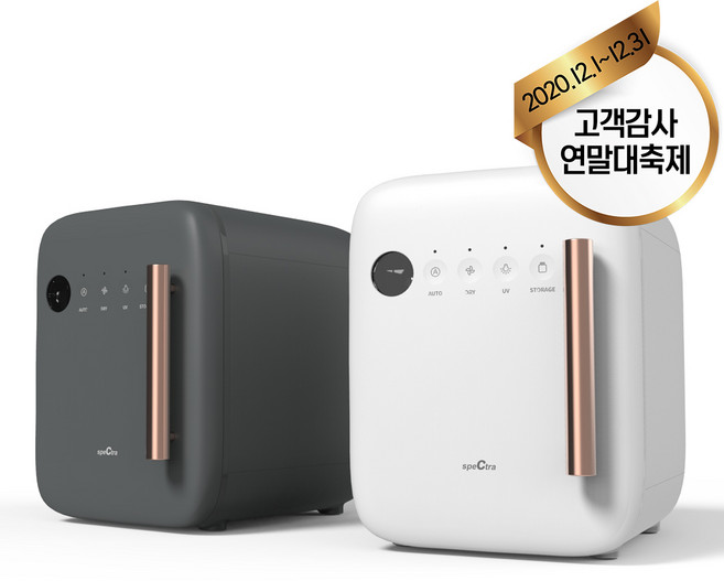 스펙트라 UV 젖병소독기, 클래식 화이트