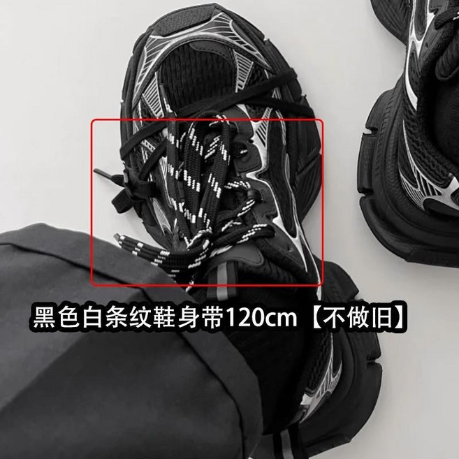 『鞋帶繩』 適配巴黎老爹鞋3xl 鞋帶 做舊 鞋繩 鞋頭綁帶原裝做舊扁平條紋3XL 鞋帶