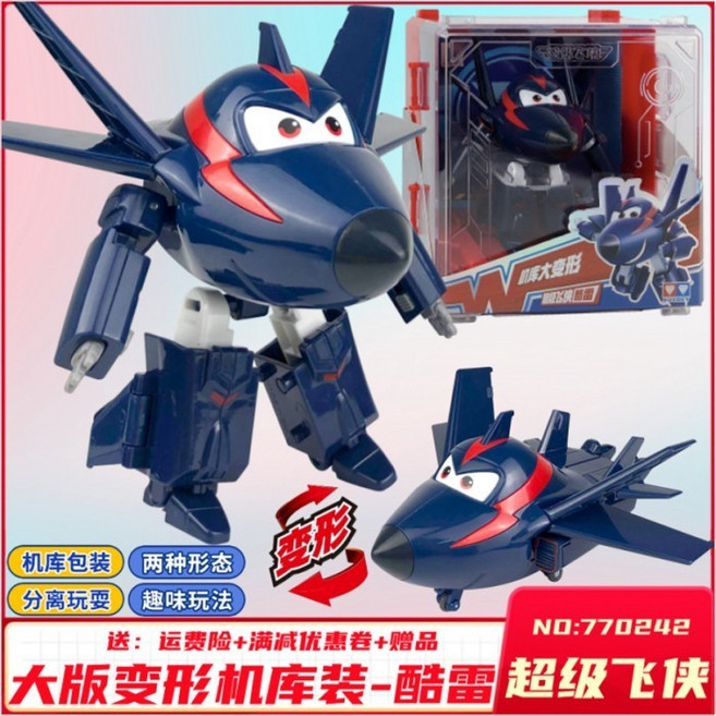 超級飛俠 酷威 變形機器人 玩偶組, 大號升級版酷雷+機庫展示盒7702412, 1個