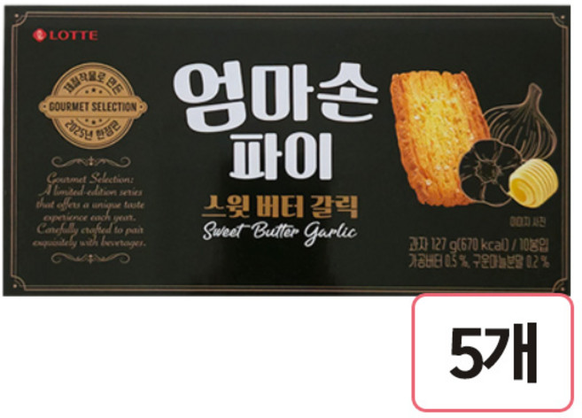 롯데웰푸드 엄마손파이 스윗 버터 갈릭 고메 셀렉션, 127g, 5개