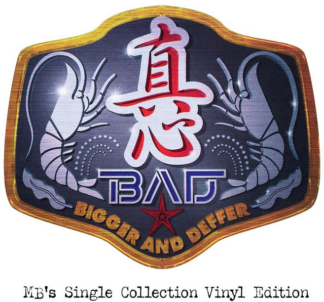 (수입 LP) Magokoro Brothers BAD (Bigger & Deffer) Mb'S Single Collection (2Lp) Lp {