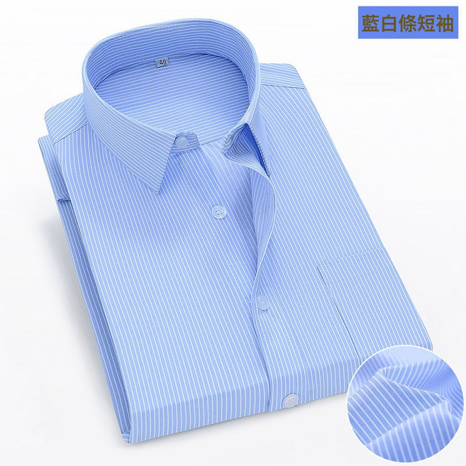 新款藍色條紋襯衫男士春秋長袖商務免燙韓版修身短袖夏季職業正裝