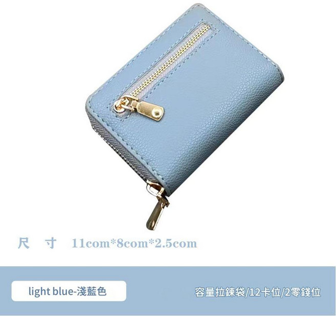 韓版多卡位拉鏈零錢包