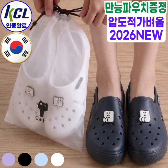 퍼퓰러 국산 논슬립 만능 실내화 일상화 아이부터 어르신들까지