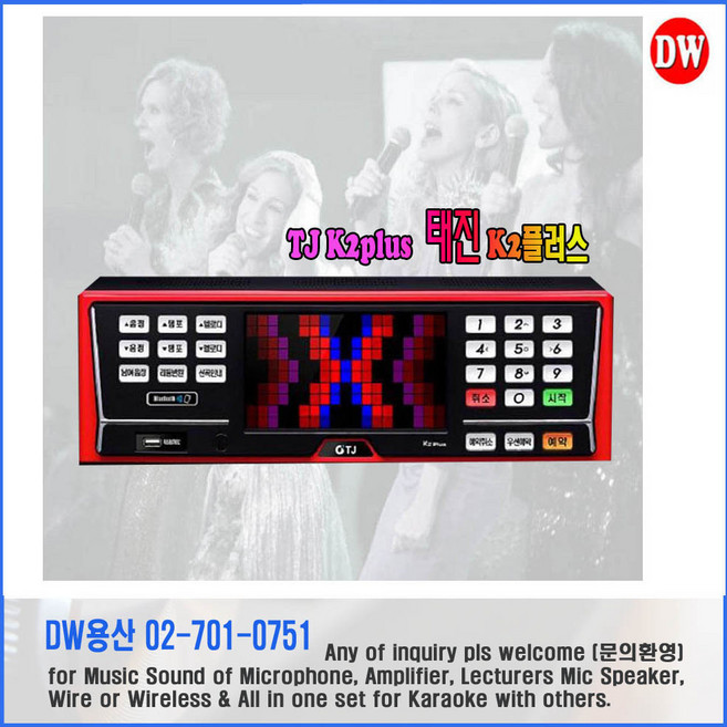 K2plus/K2플러스태진노래방기기 (본체+리모컨+노래책자=1세트 ) New신형/유선마이크2개증정, K2plus 본체+리모컨+책자=1세트