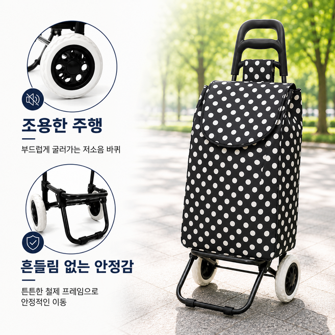 RETOZ 강화프레임 접이식 쇼핑카트 생활방수 장보기 시장 카트, 1개, 모던도트